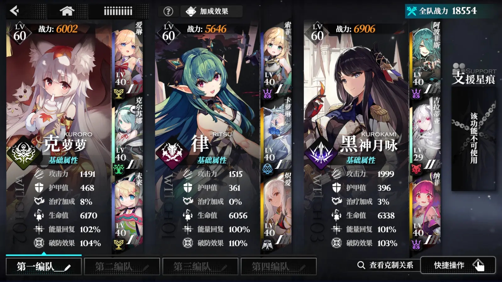 角色扮演：千年之旅手游 官方版v1.2.1