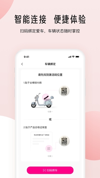 爱玛出行图片1