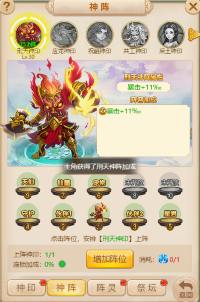 西游除妖图片