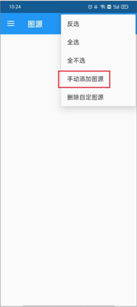 Cimoc漫画APP图片5