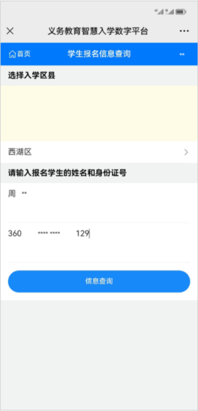 昌通码app图片14