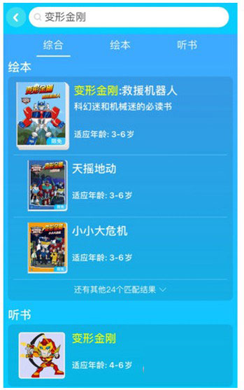 KaDa故事图片4