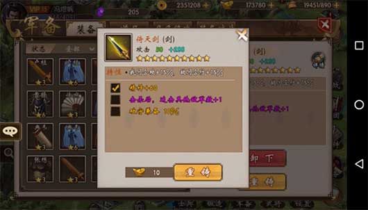 战棋三国24