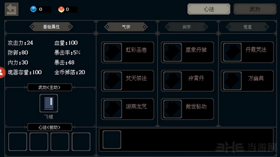 黑白魂刃图片11