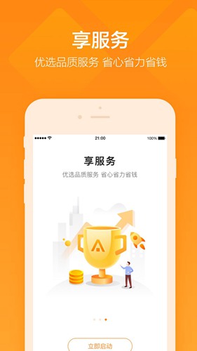 平安企业宝软件截图