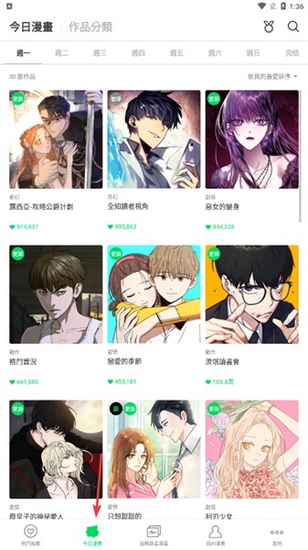 webtoon漫画app图片