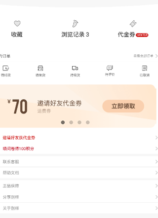 别样app图片6