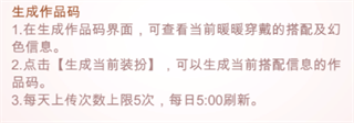 闪耀暖暖12
