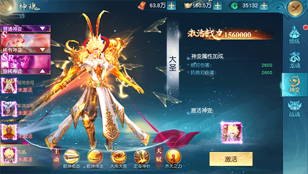 领主大乱斗图片15