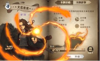 哈利波特魔法觉醒图片9