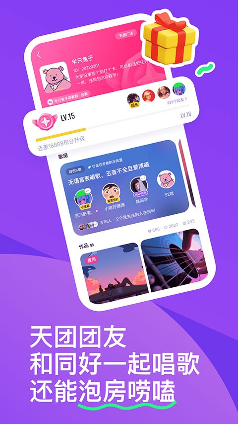 回森app图片4