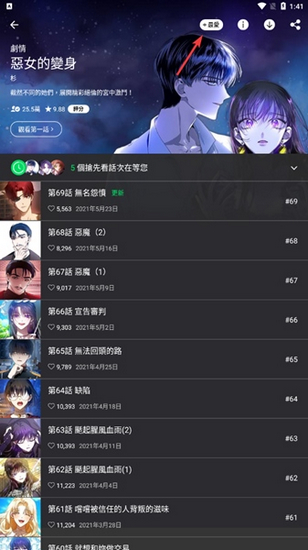 webtoon漫画app图片