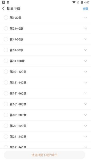 塔读小说14