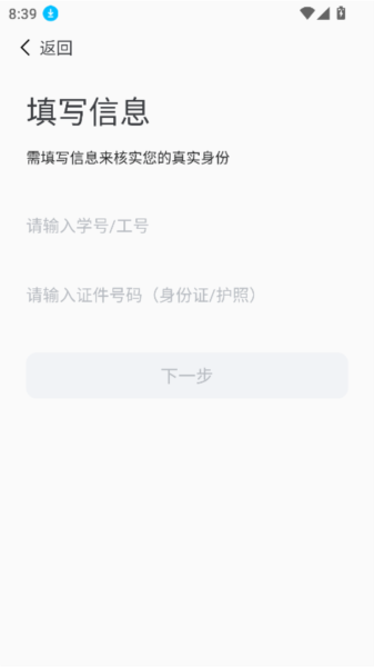 掌上六师app图片3