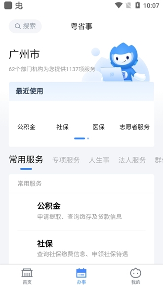 广东养老资格认证图片3