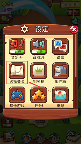 宝箱是我的图片3
