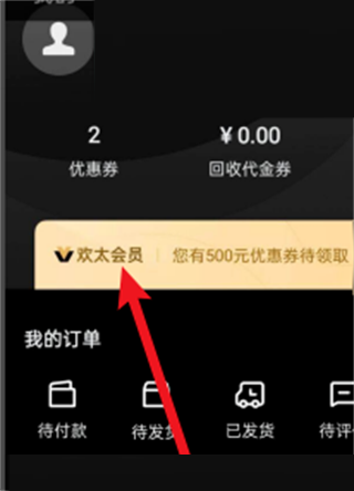 欢太商城app图片4
