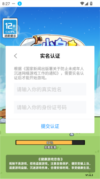 小白修炼计划图片1
