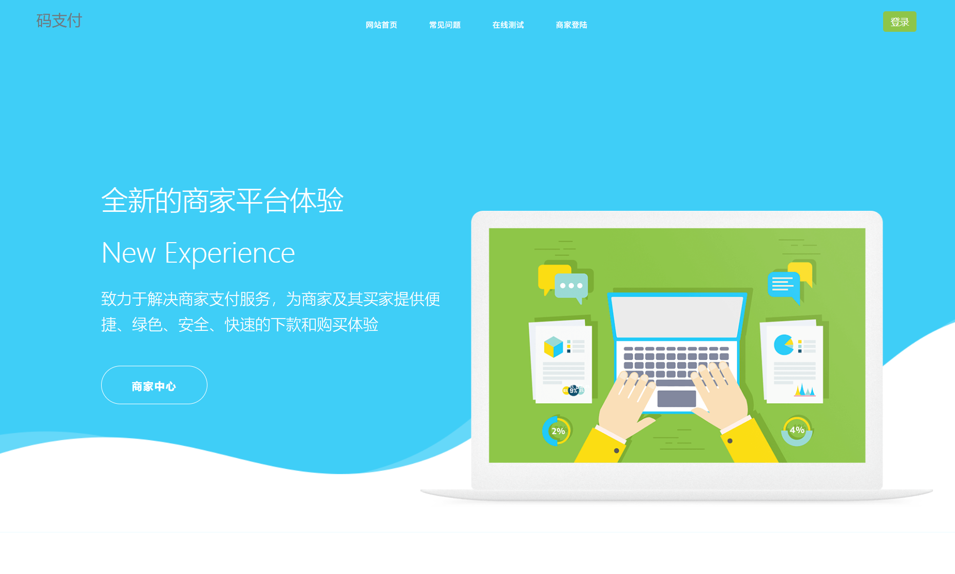 个人免签码支付系统源码及教程/免签支付系统/微信支付平台。