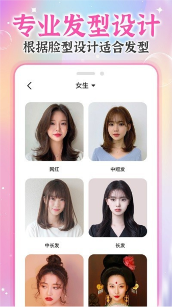 AI试发型图片2