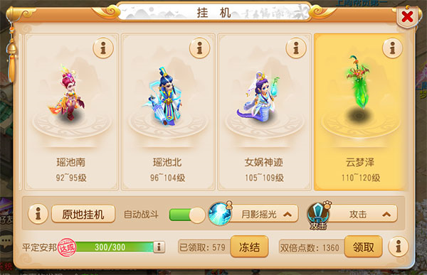 梦幻西游7