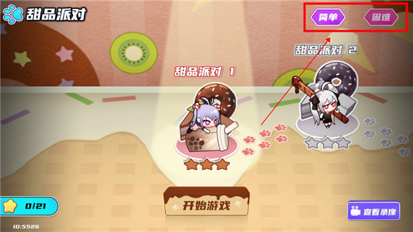 盲盒派对图片4