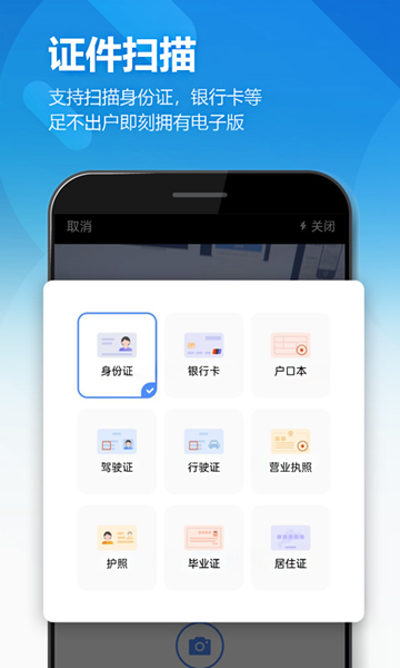 扫描王图片识别app图片2