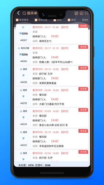龙云E助手APP图片2