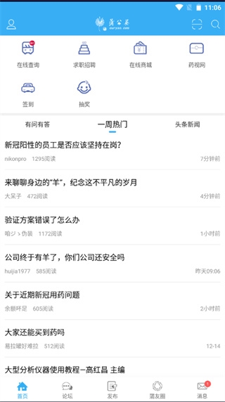 蒲公英访问者5