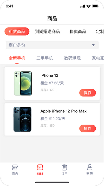 爱租管家图片2