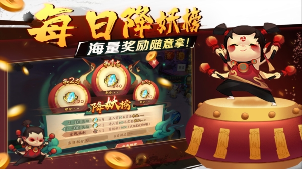 新仙魔九界4