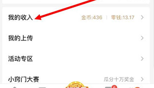 好看视频极速版图片10