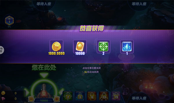 捕鱼游戏王图片3