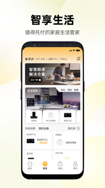时刻家图片3