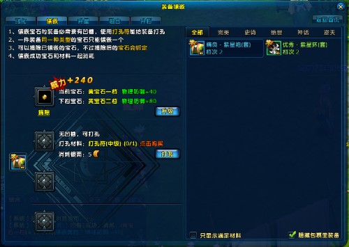 龙武手游华为版11