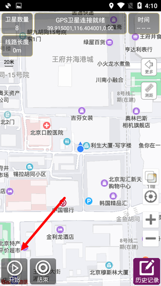 GPS工具箱8