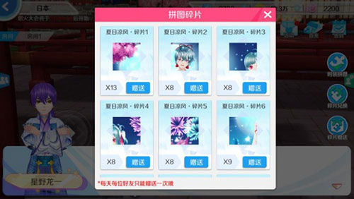 心舞无敌版图片13