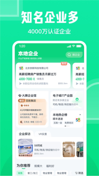 赶集网app图片18