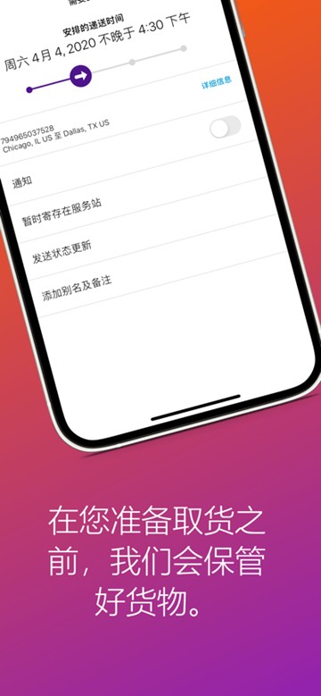 FedEx联邦快递app图片3