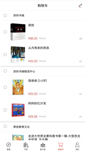 深圳书城6