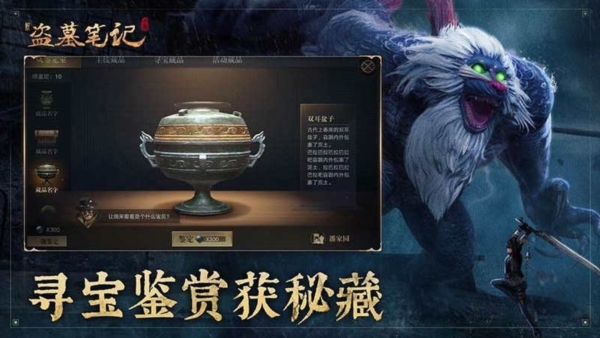 角色扮演：新盗墓笔记oppo版 安卓版v1.215.890111