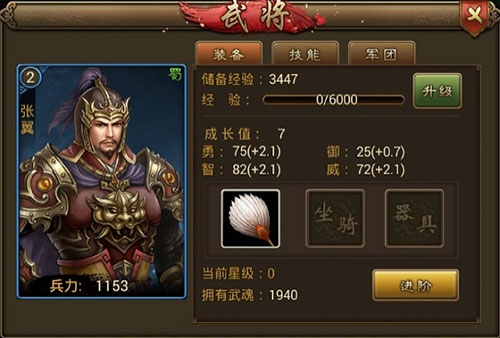 朕的江山20
