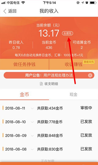 好看视频极速版图片11