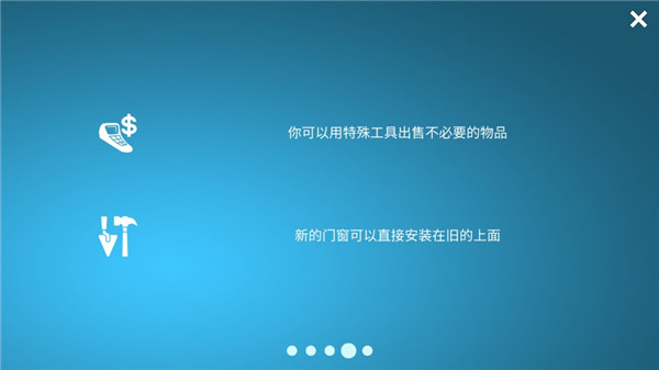 房屋设计师图片4