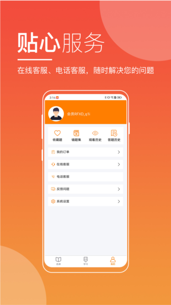 职业在线图片4