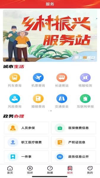 营天下APP图片2