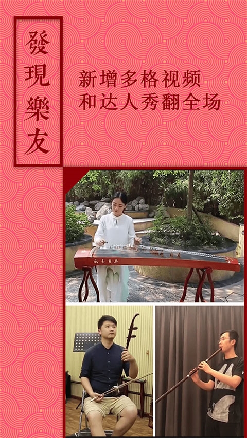 音约吧图片4