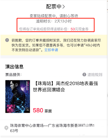 摩天轮票务11