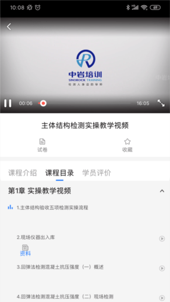 中岩培训2