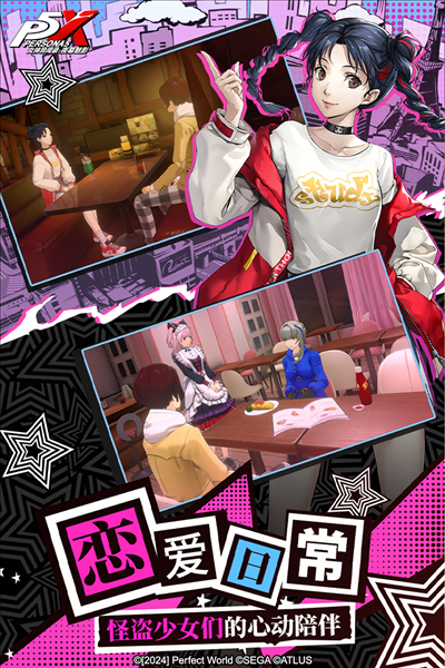 女神异闻录夜幕魅影官方版2